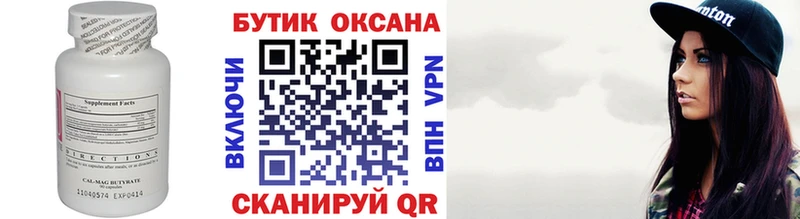 купить наркотик Солигалич Бутират 99%