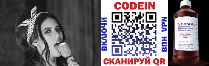 Codein Purple Drank  Солигалич 