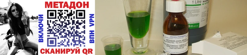 Метадон methadone  Солигалич 